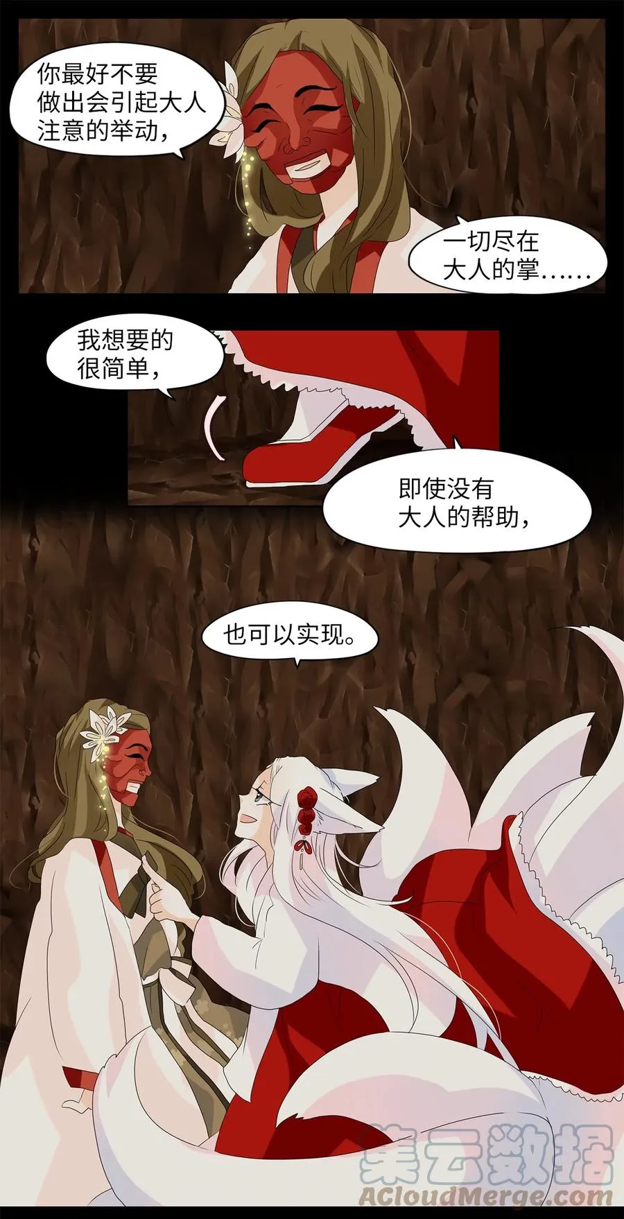 115 月见草（四） 第15页