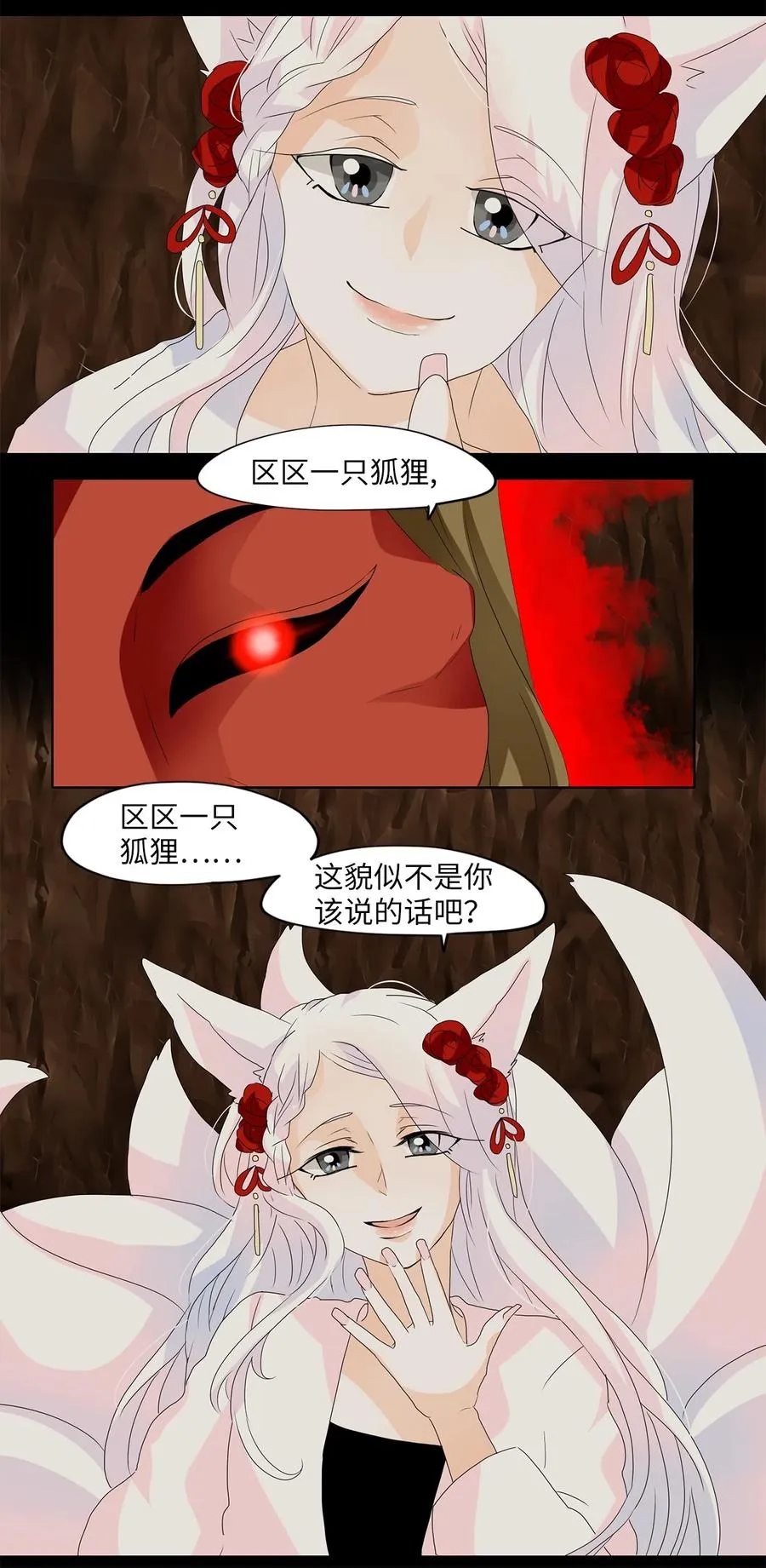 115 月见草（四） 第16页