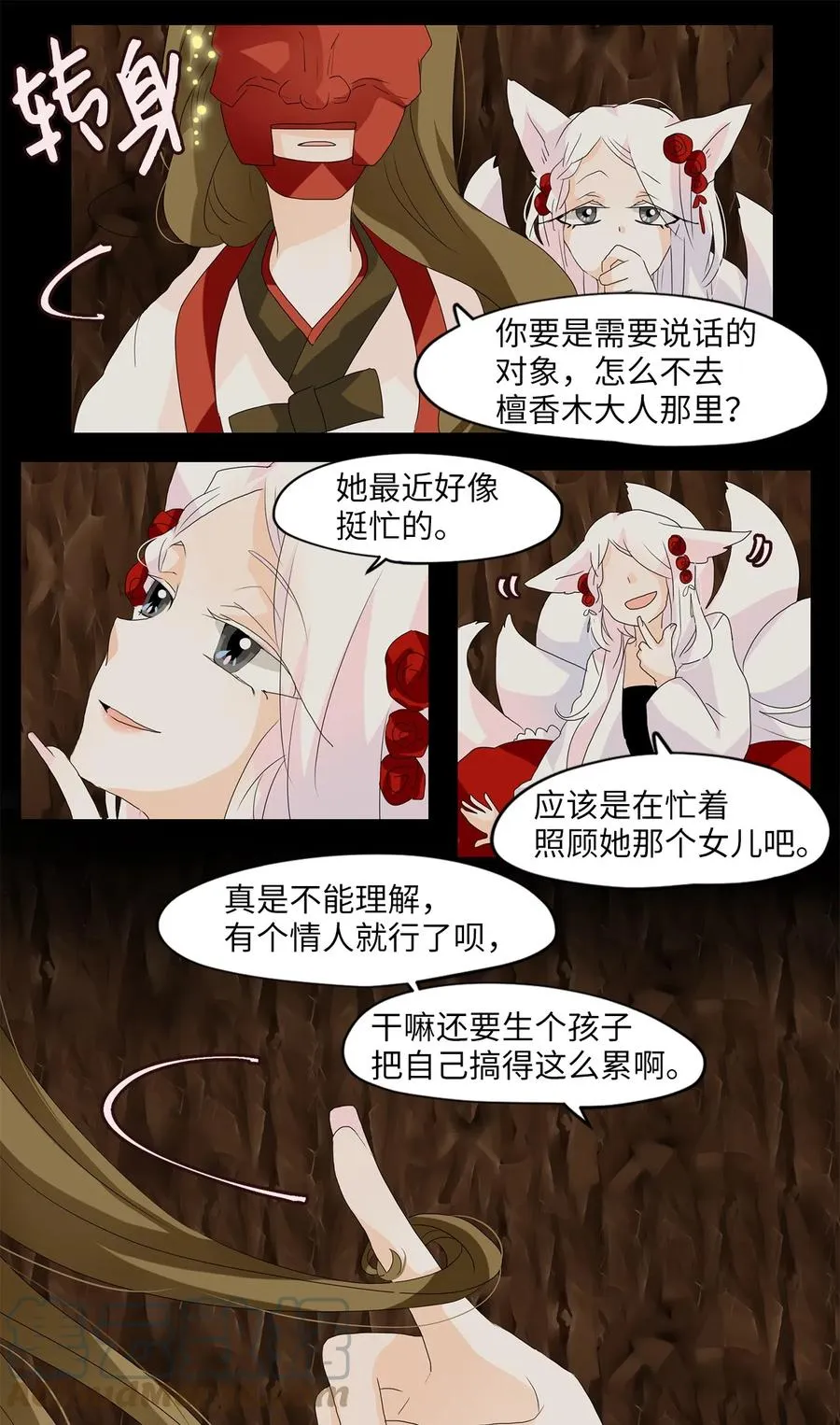 115 月见草（四） 第17页