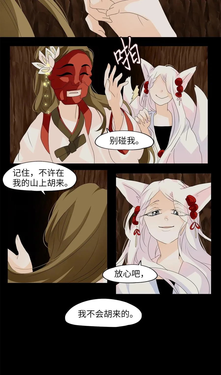 115 月见草（四） 第18页