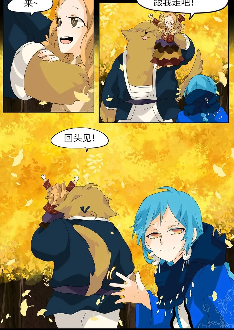 115 月见草（四） 第20页