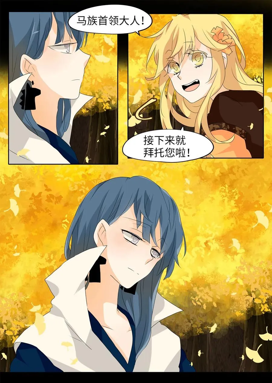 115 月见草（四） 第22页