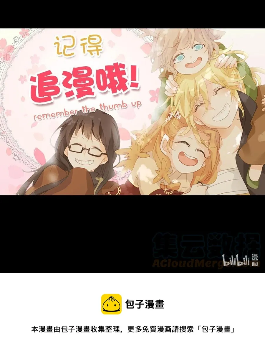 115 月见草（四） 第25页