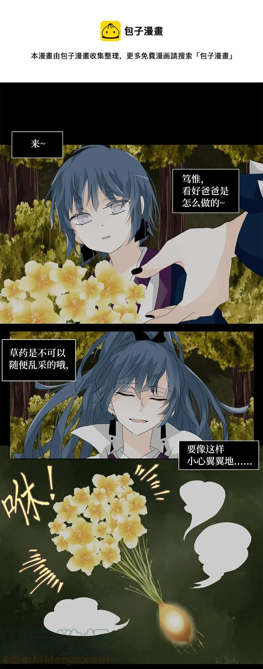 116 月见草（五） 第1页