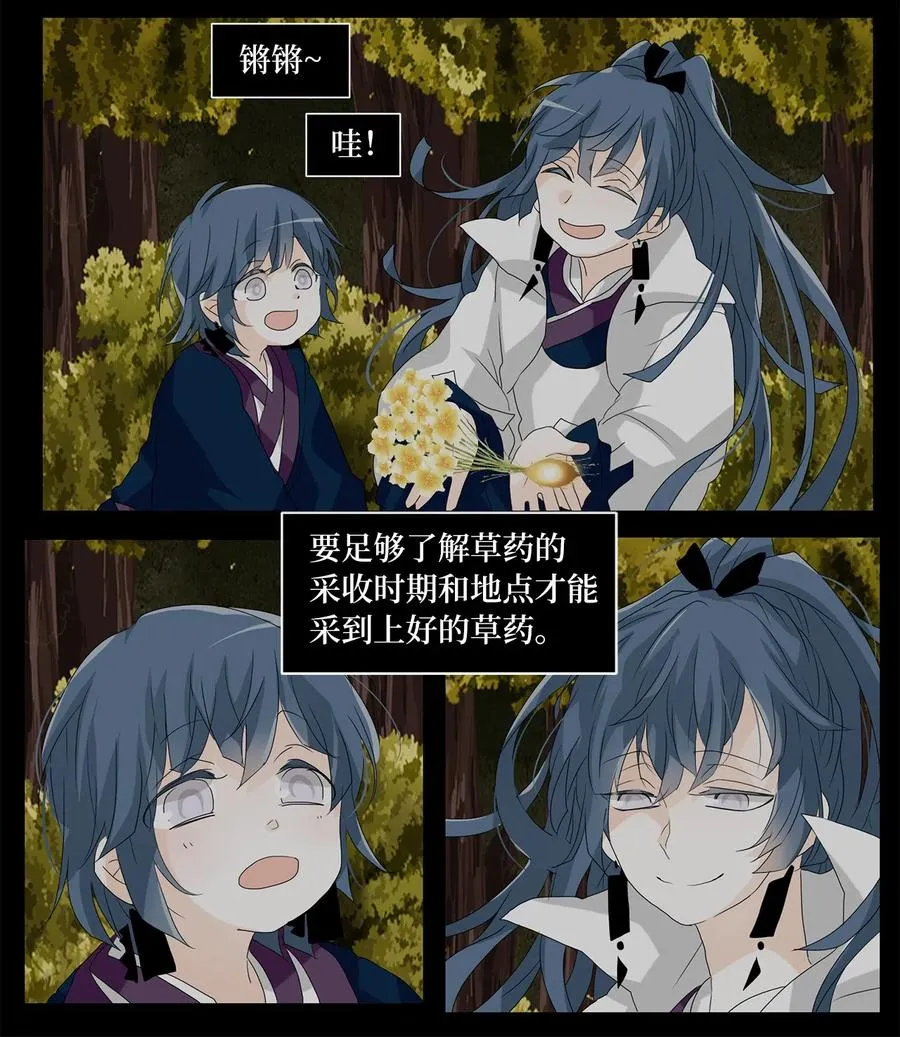 116 月见草（五） 第2页