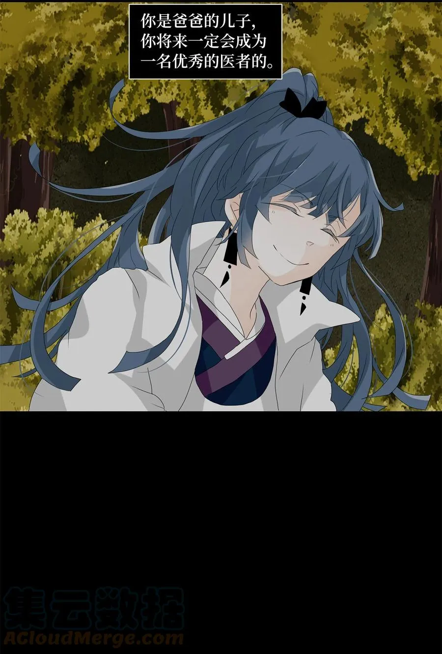 116 月见草（五） 第3页