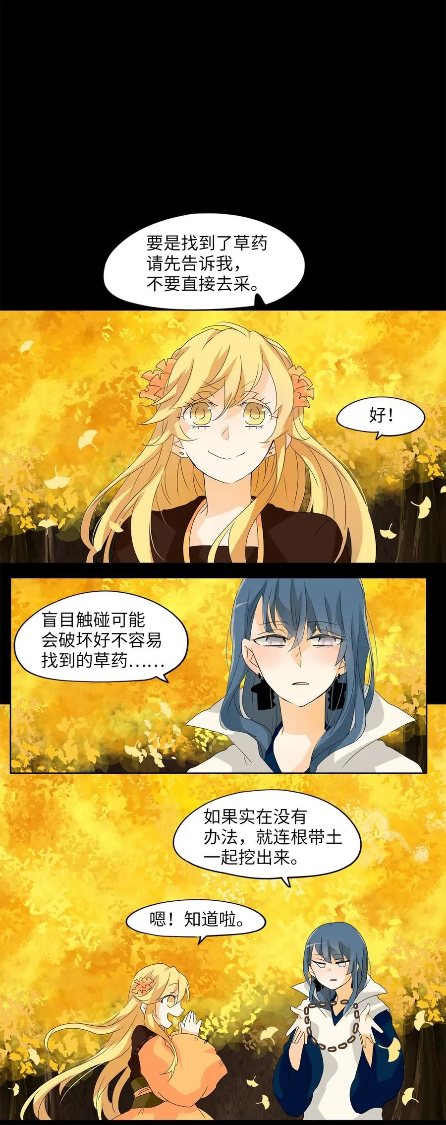 116 月见草（五） 第4页
