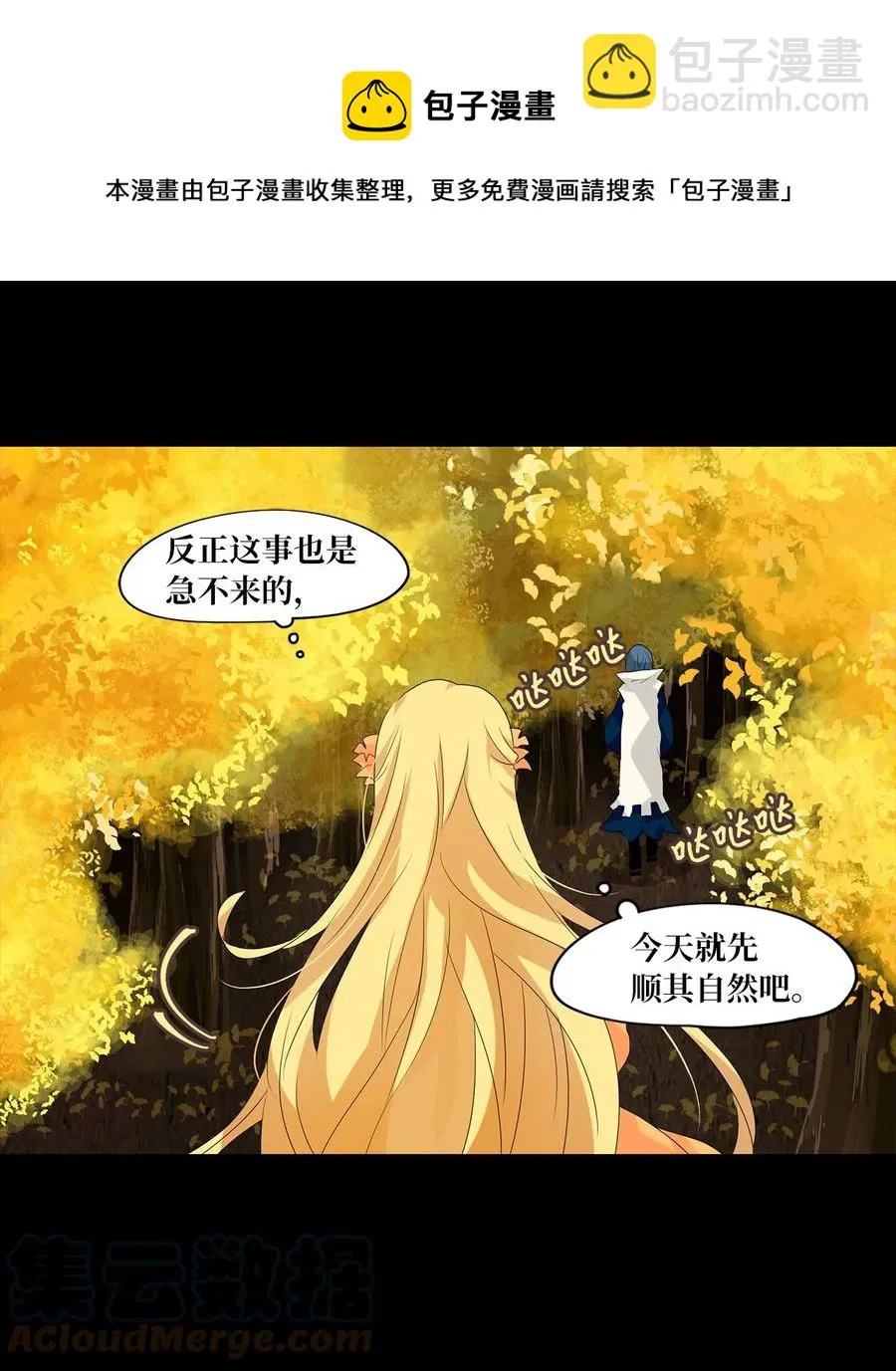 116 月见草（五） 第11页