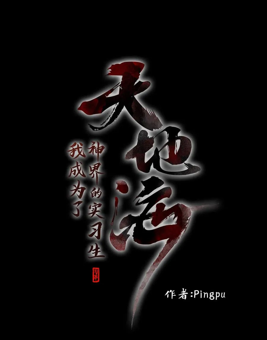 116 月见草（五） 第12页