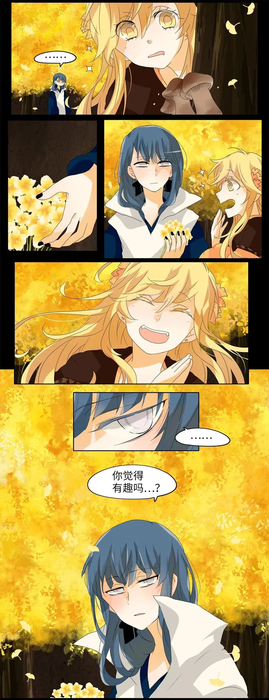 116 月见草（五） 第14页