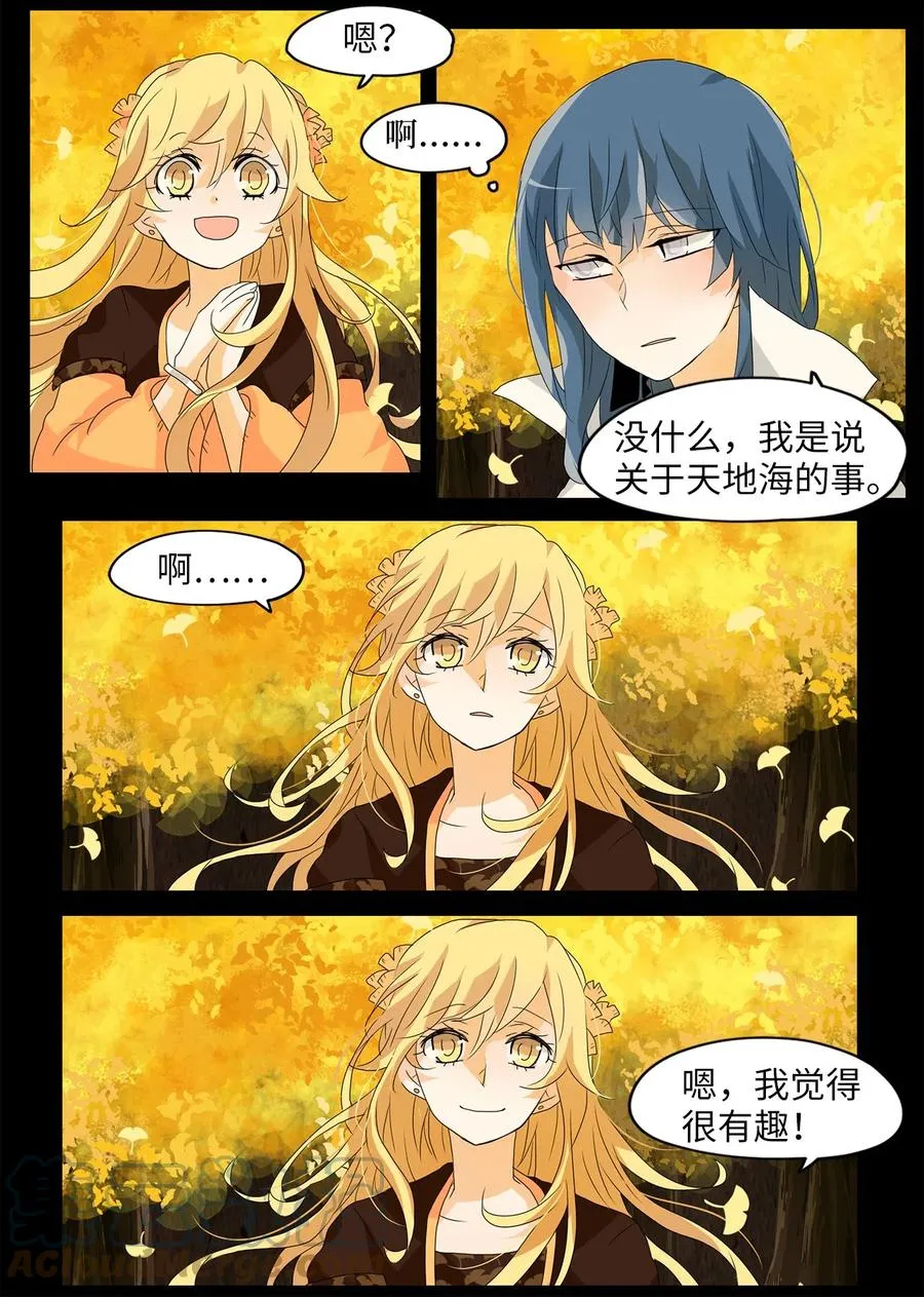 116 月见草（五） 第15页