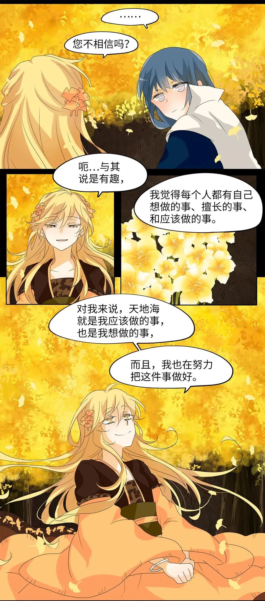 116 月见草（五） 第16页