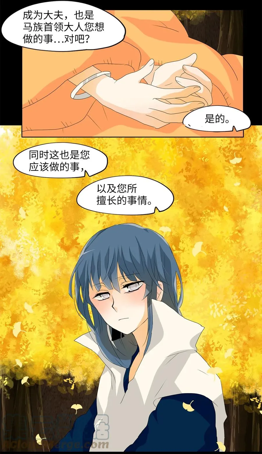 116 月见草（五） 第17页