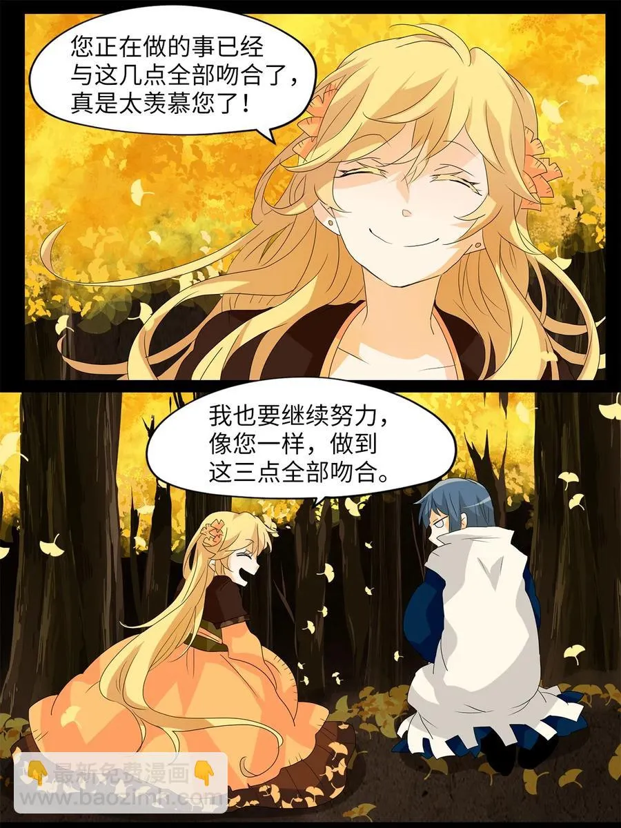 116 月见草（五） 第18页