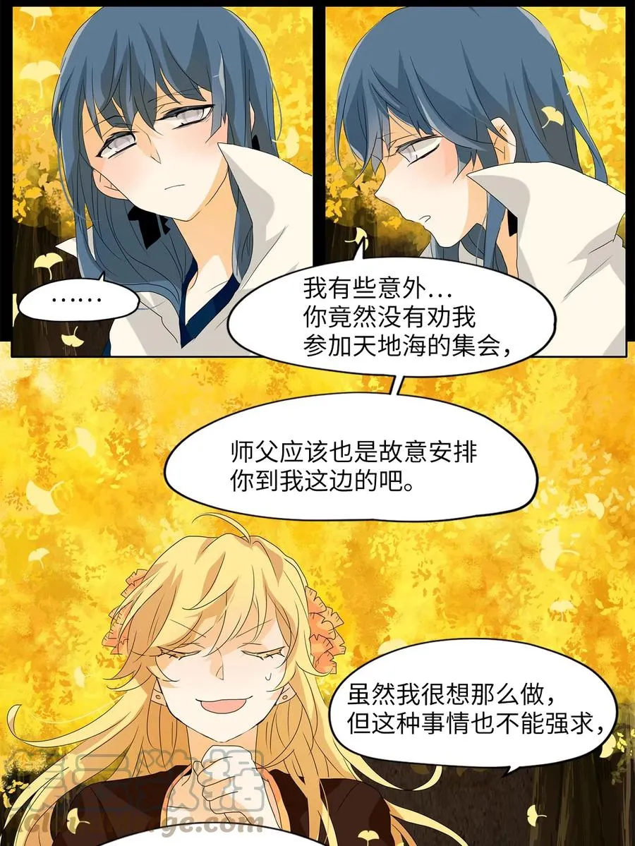 116 月见草（五） 第19页