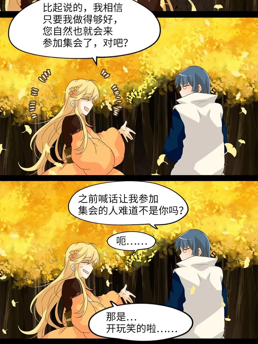 116 月见草（五） 第20页