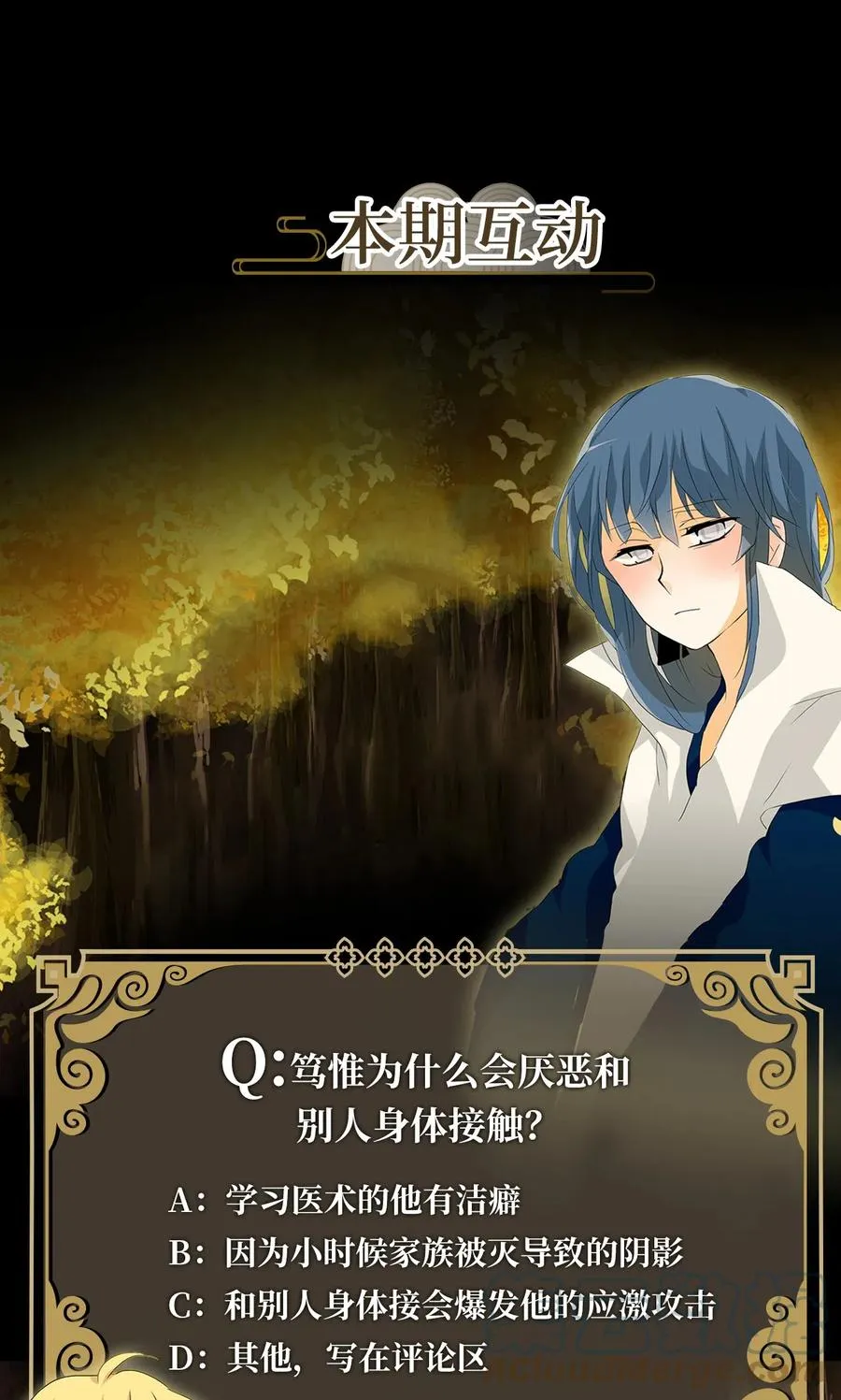 116 月见草（五） 第27页