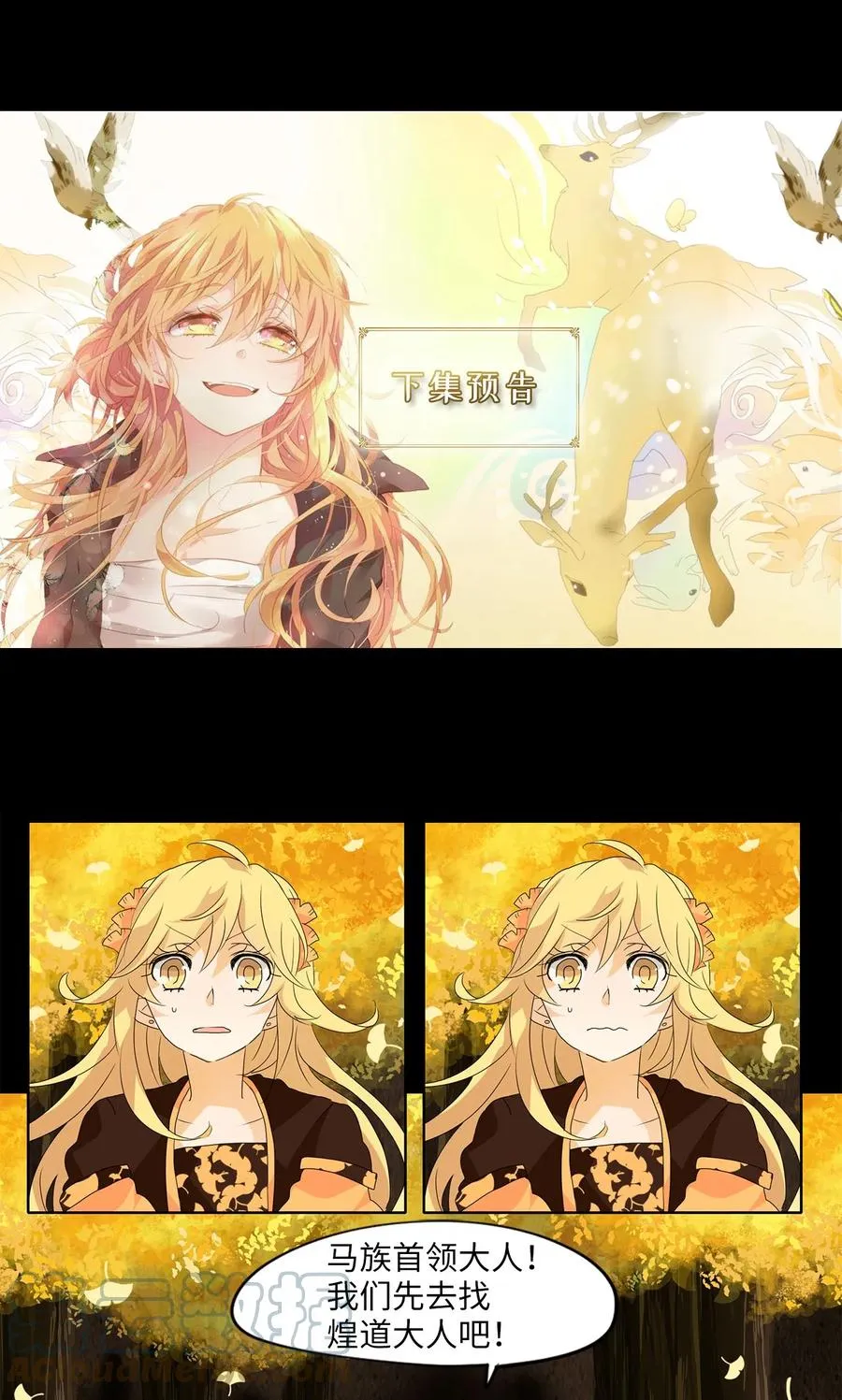 116 月见草（五） 第29页