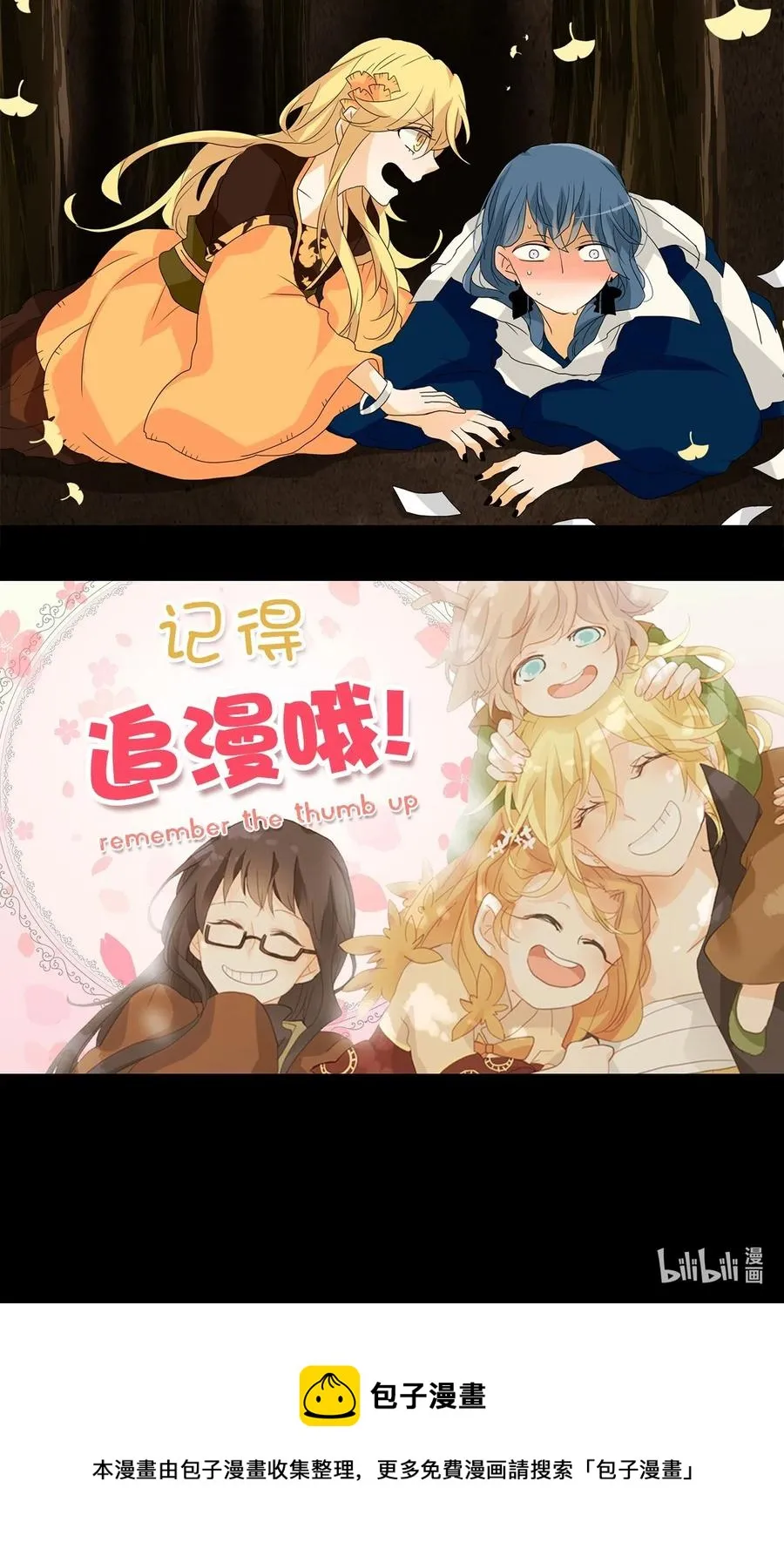 116 月见草（五） 第30页