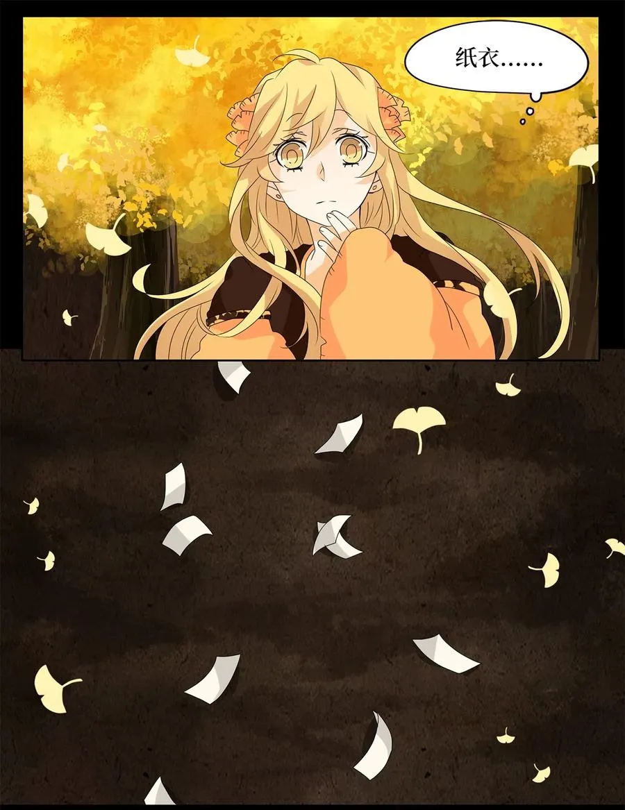 117 月见草（六） 第10页