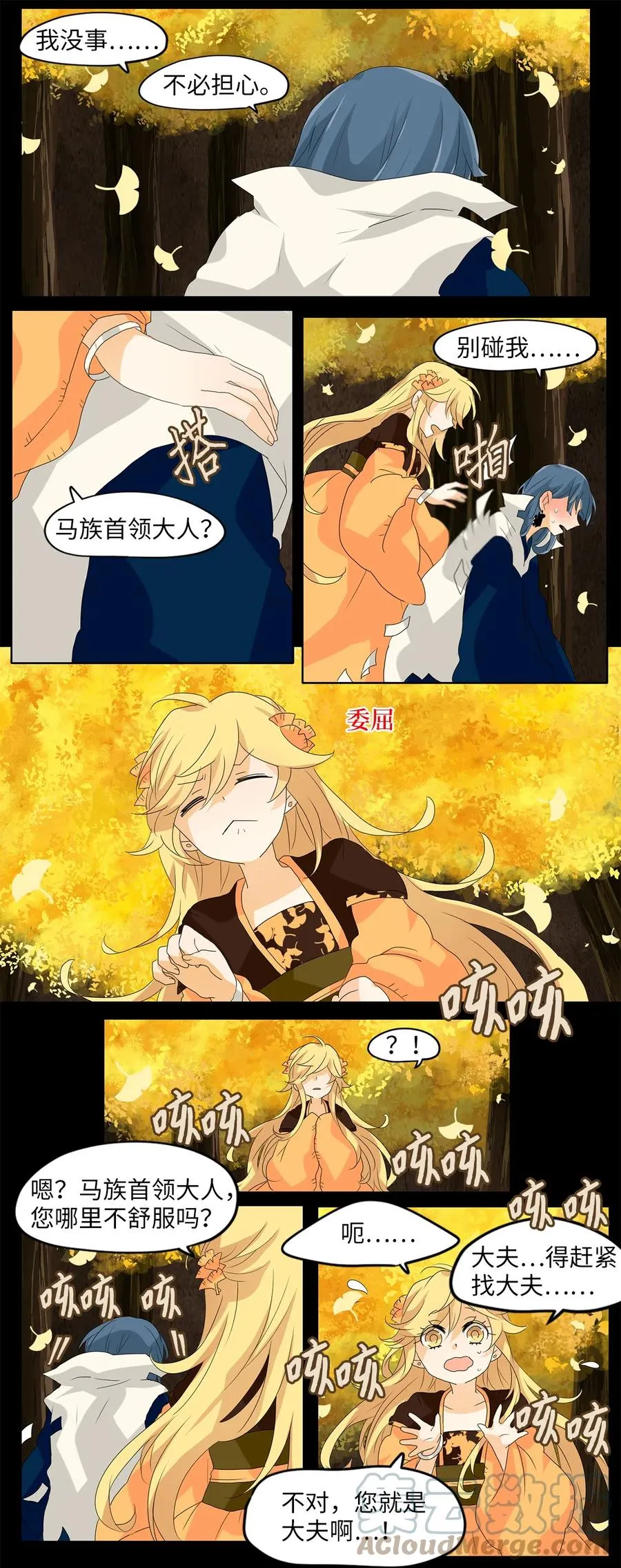 117 月见草（六） 第13页