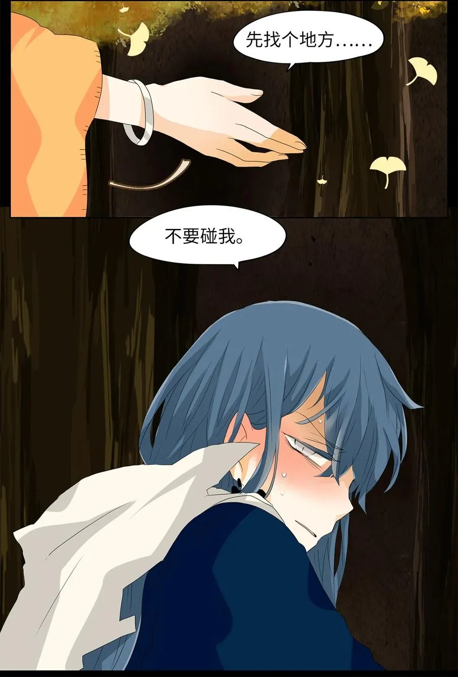 117 月见草（六） 第14页