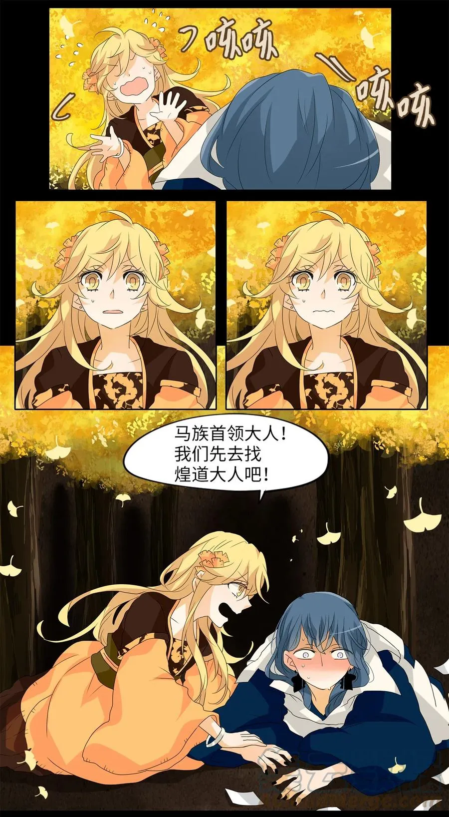 117 月见草（六） 第15页