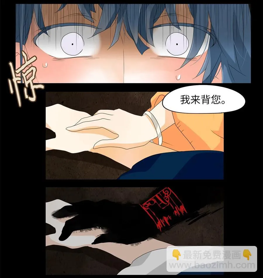 117 月见草（六） 第16页