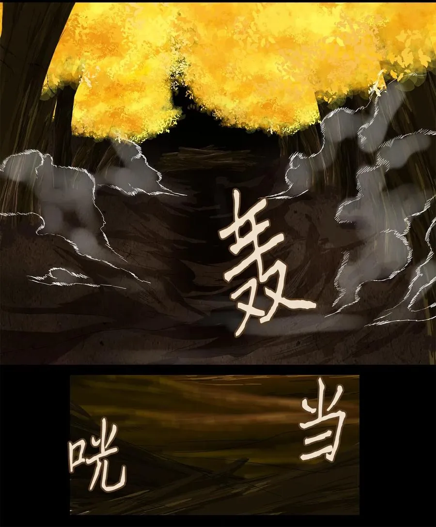 117 月见草（六） 第20页
