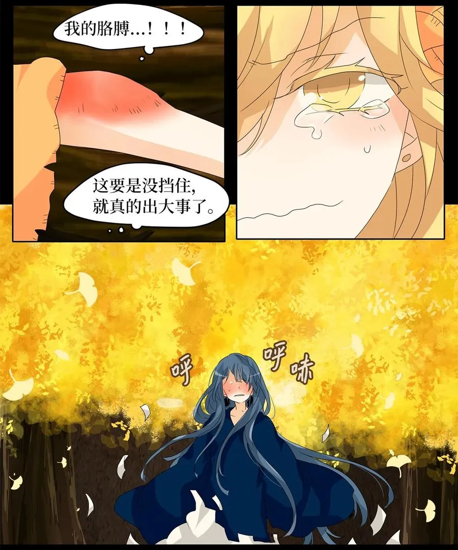 117 月见草（六） 第22页