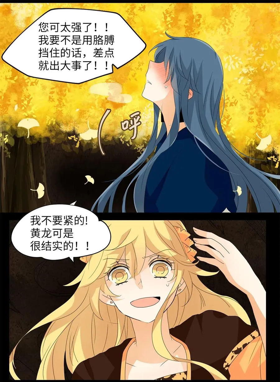117 月见草（六） 第24页