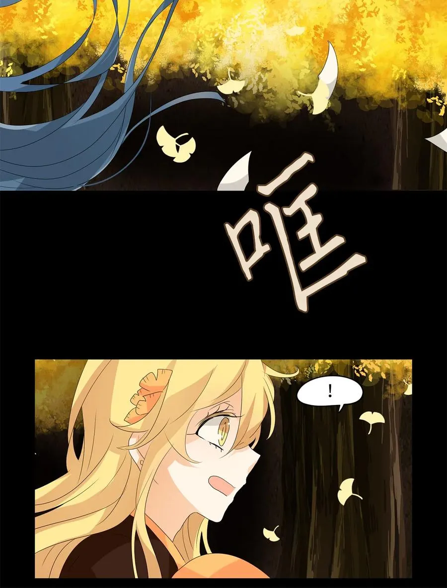 117 月见草（六） 第26页