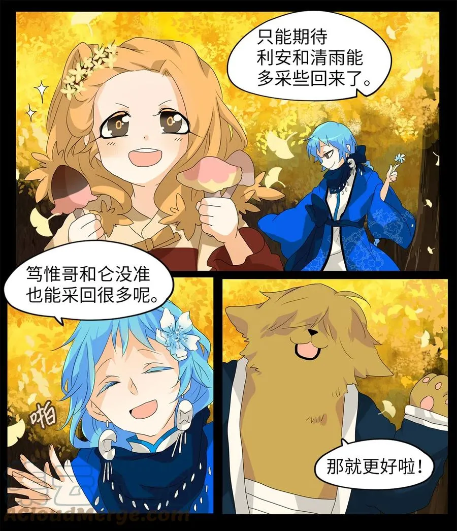 117 月见草（六） 第29页