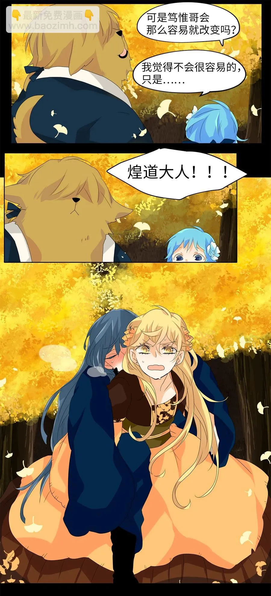 117 月见草（六） 第32页