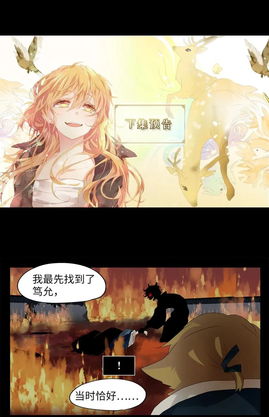 117 月见草（六） 第34页