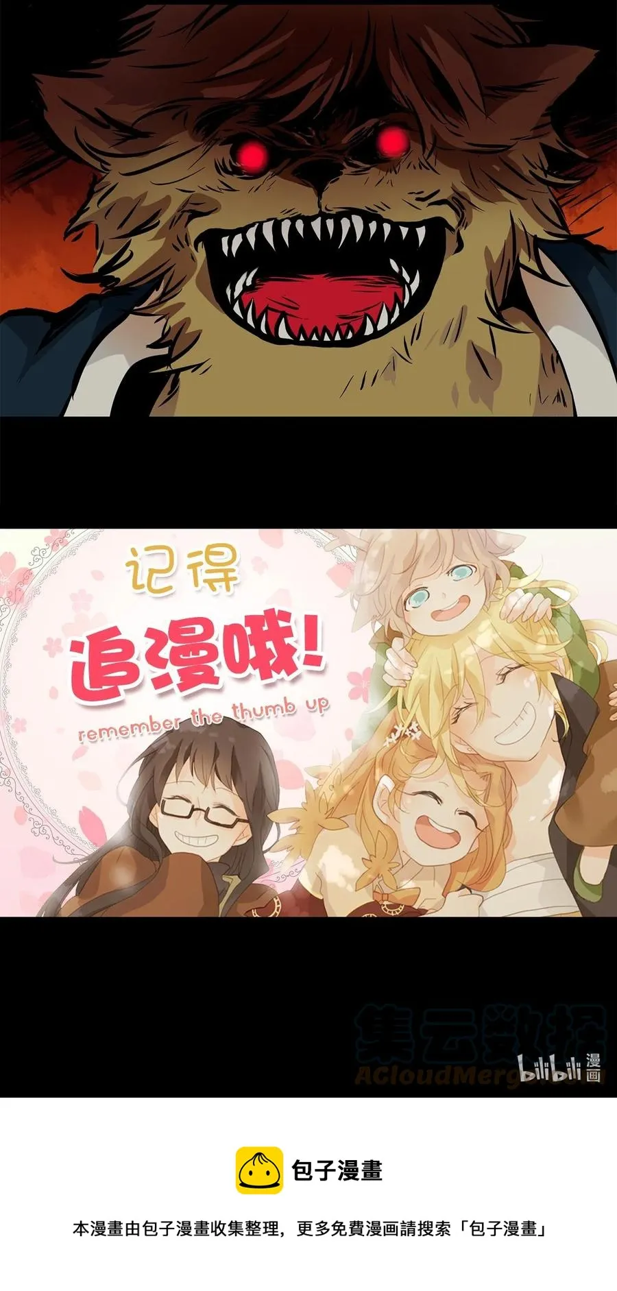 117 月见草（六） 第35页