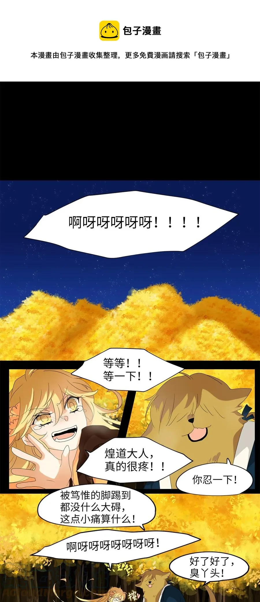 118 月见草（七） 第1页