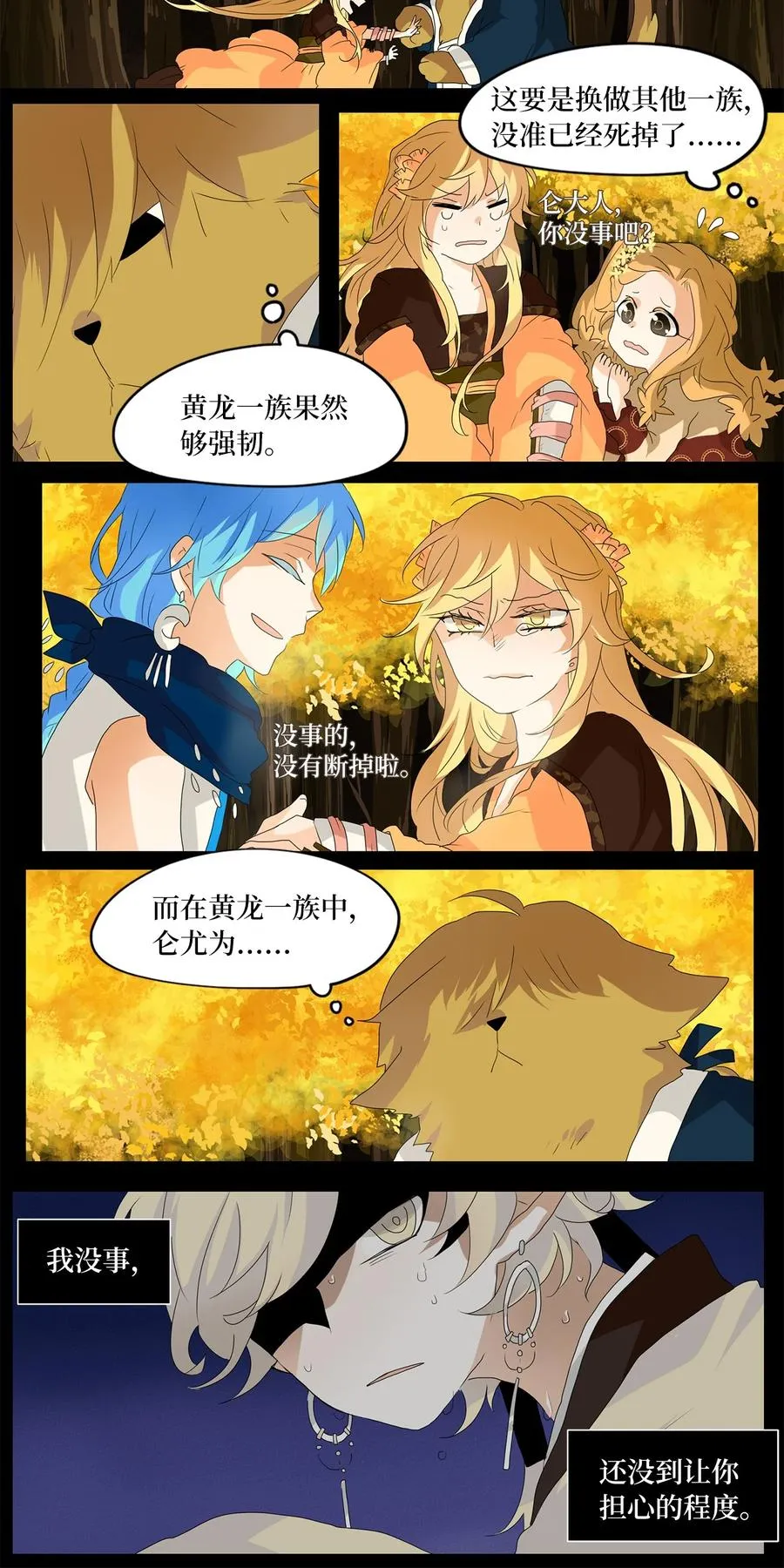 118 月见草（七） 第2页