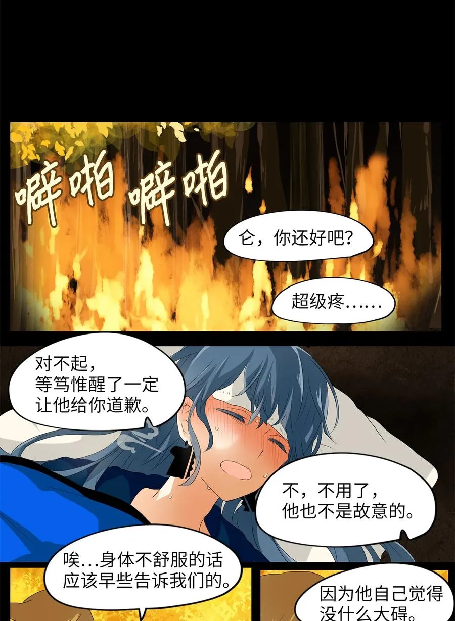 118 月见草（七） 第4页