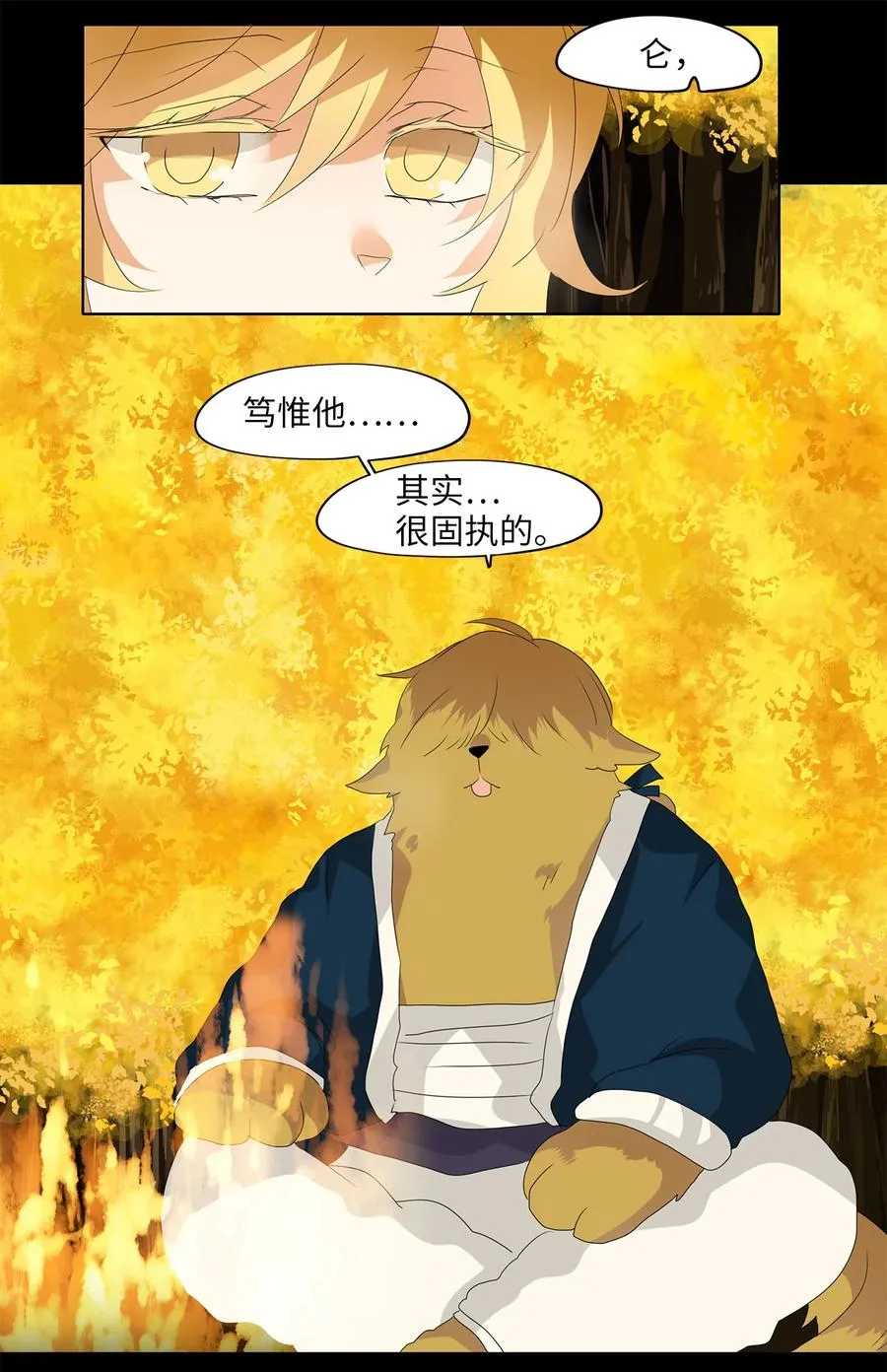 118 月见草（七） 第6页