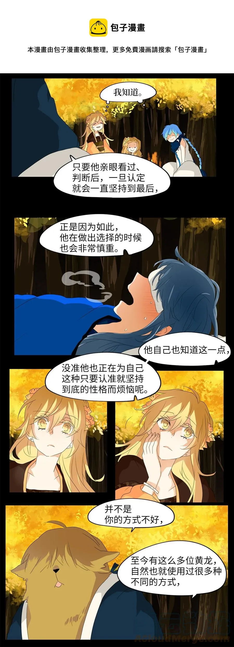 118 月见草（七） 第7页