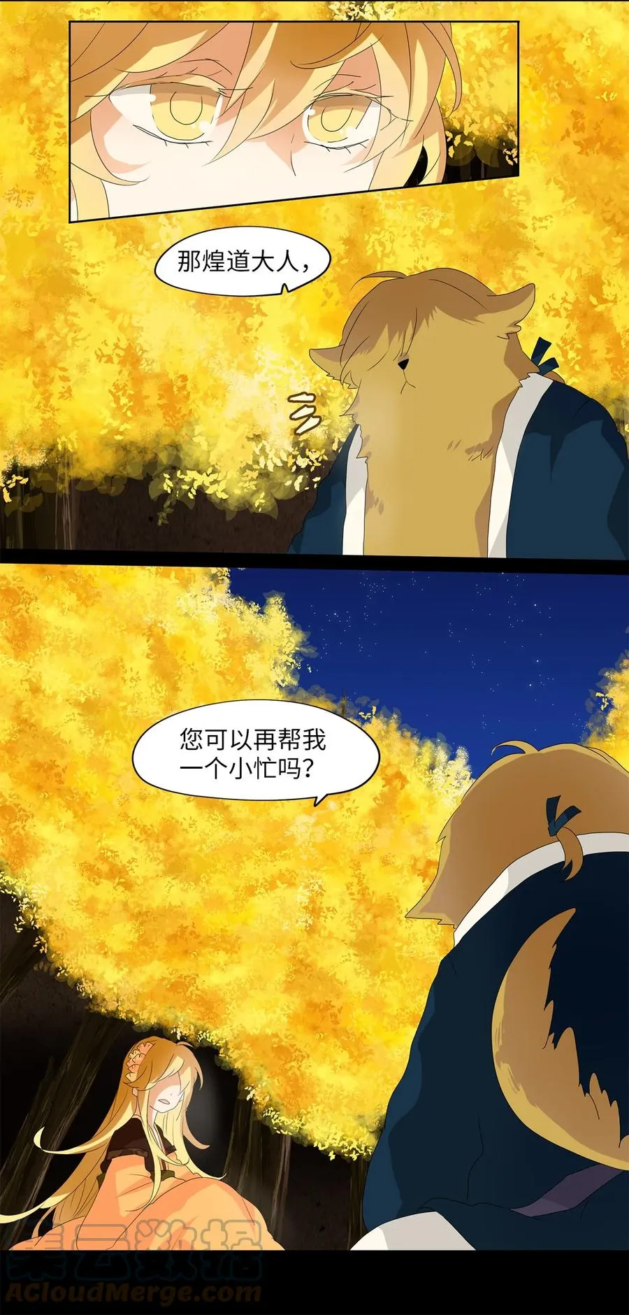 118 月见草（七） 第9页