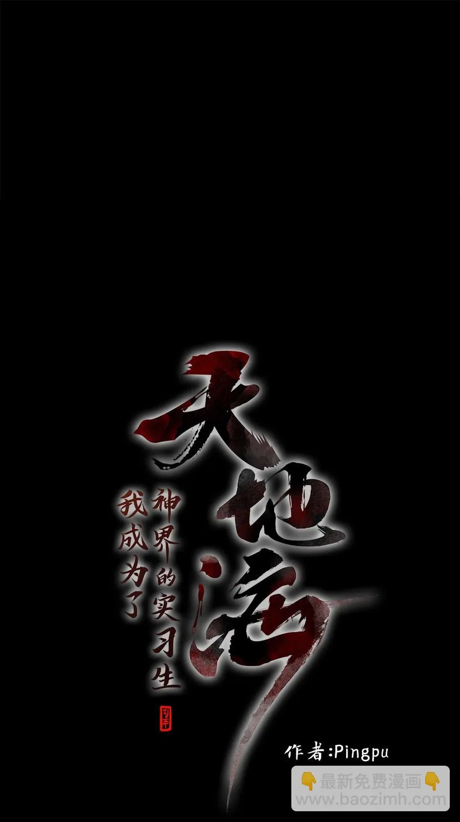 118 月见草（七） 第10页