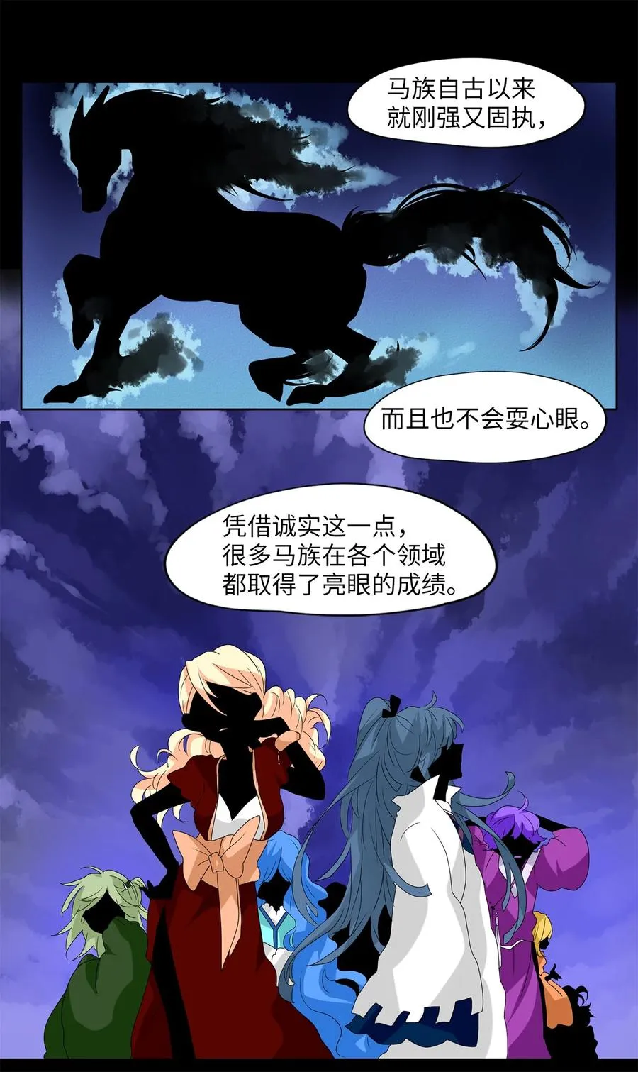 118 月见草（七） 第12页