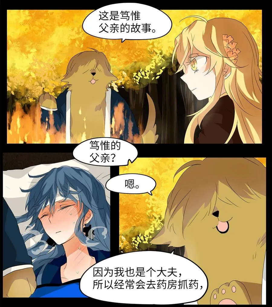 118 月见草（七） 第14页