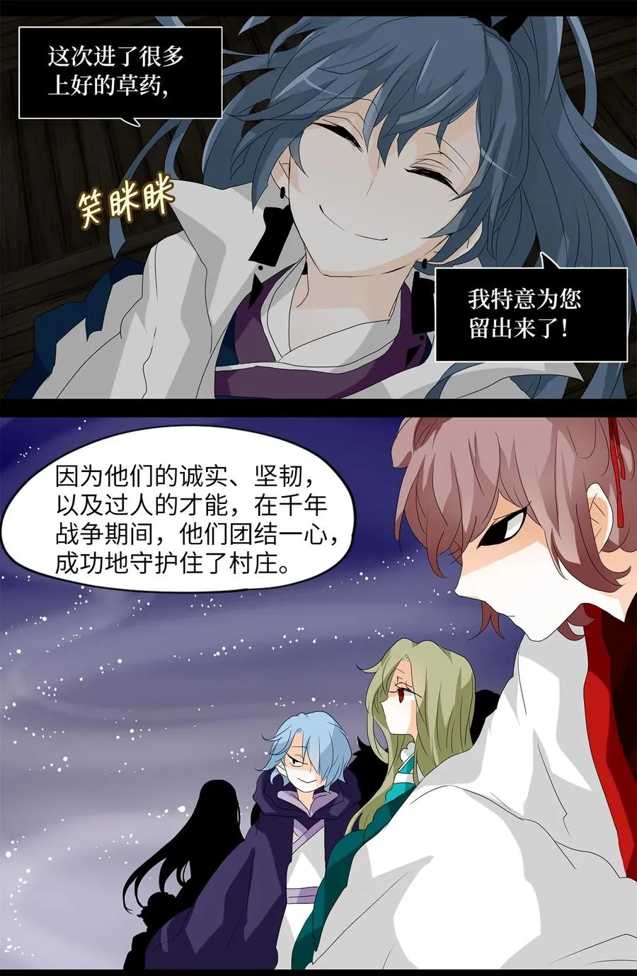 118 月见草（七） 第16页