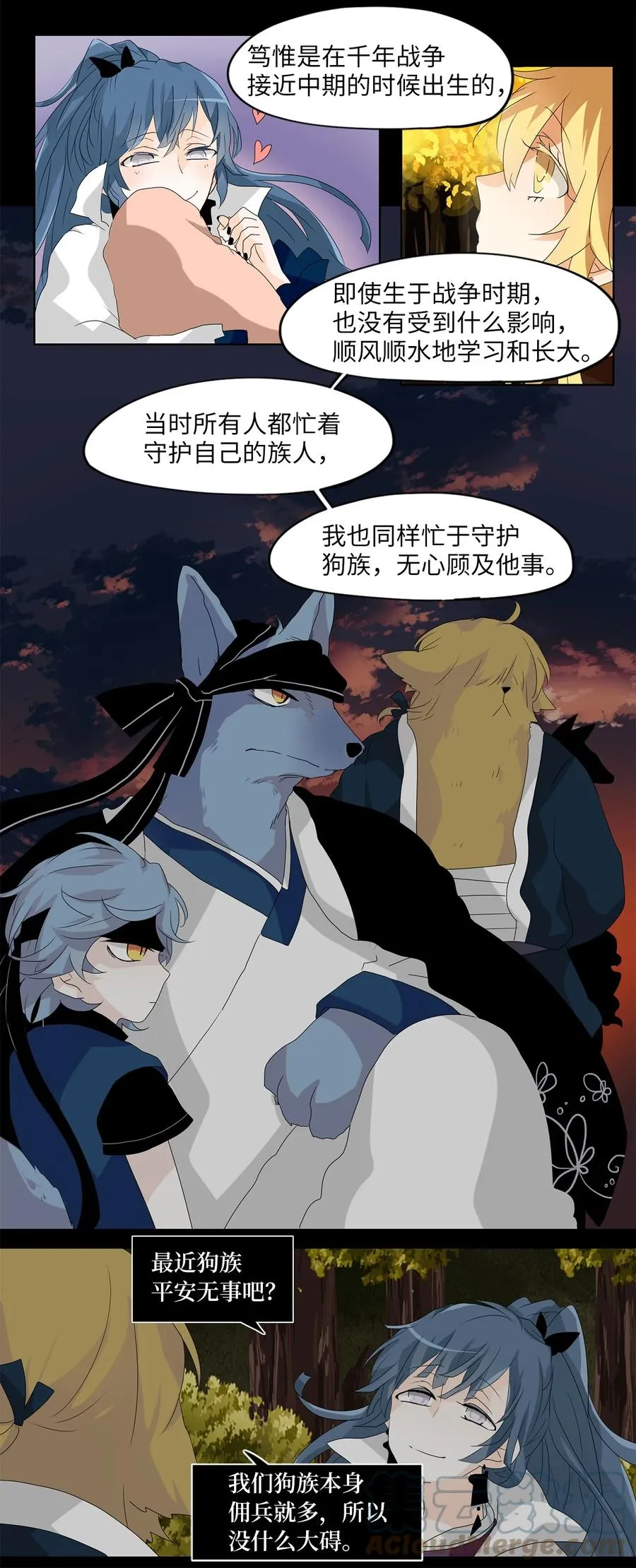 118 月见草（七） 第17页