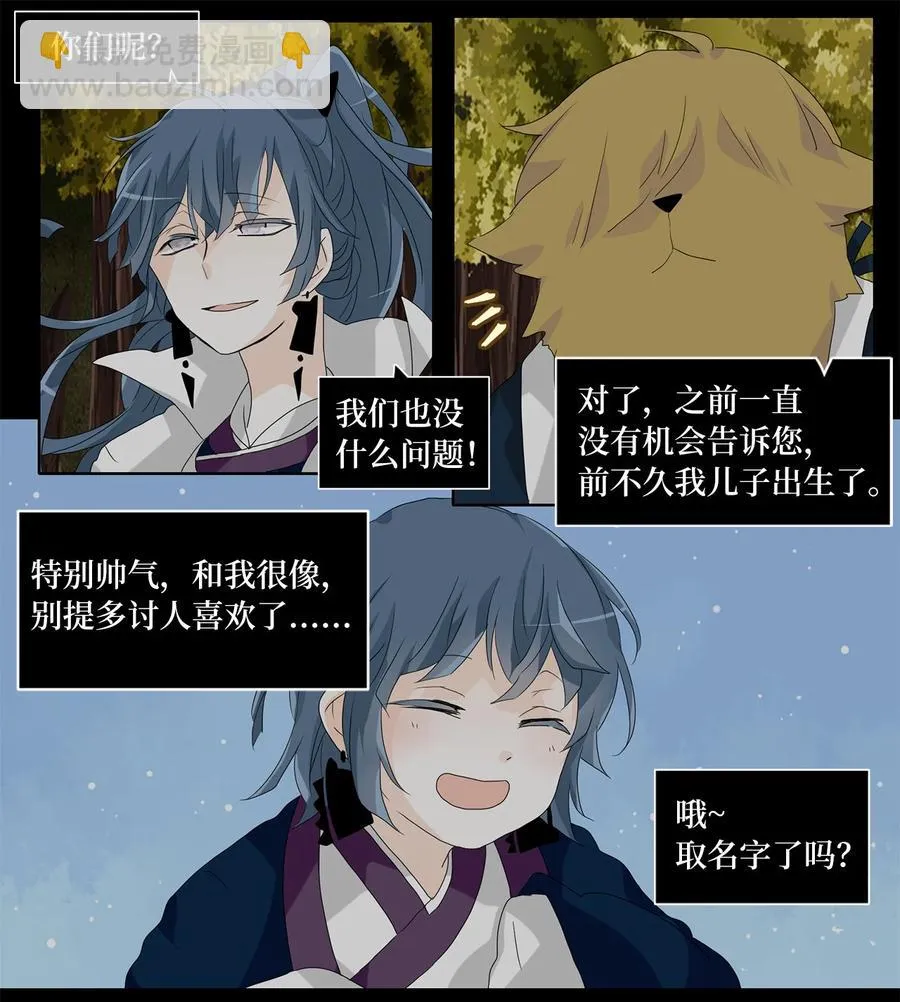 118 月见草（七） 第18页