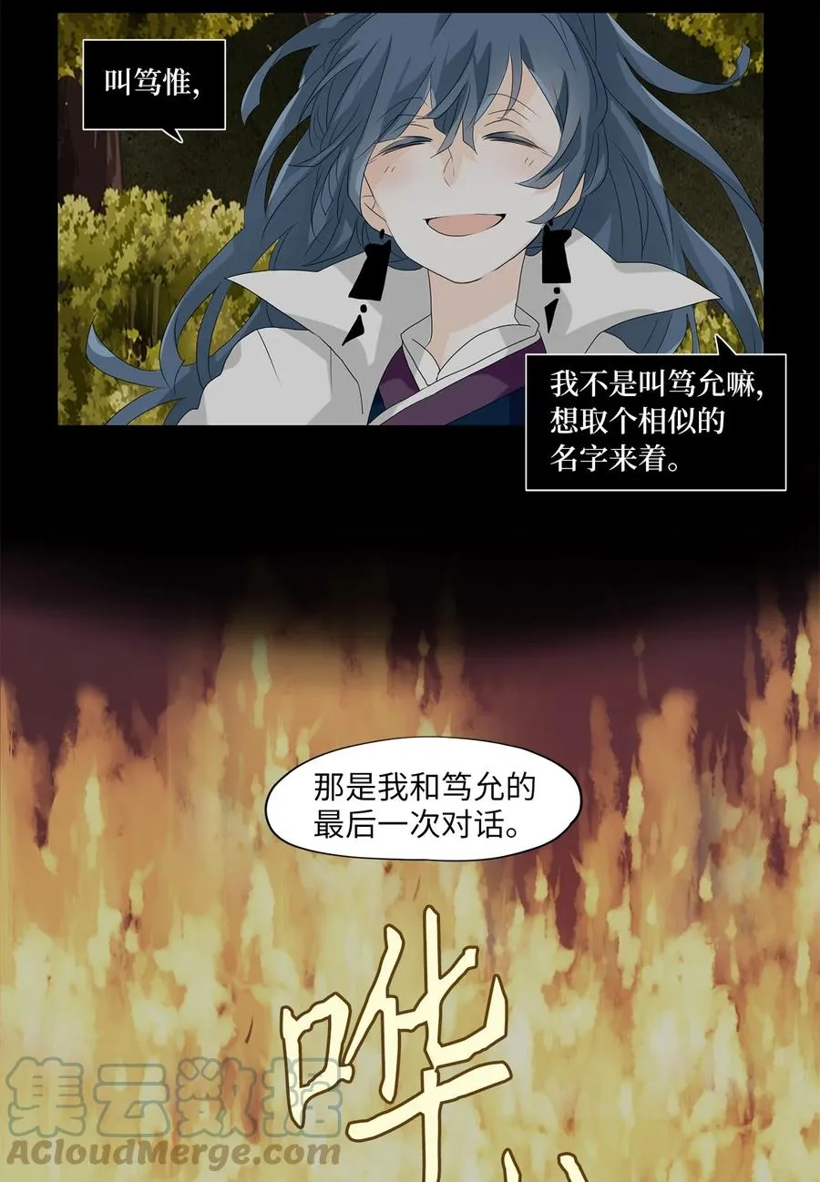 118 月见草（七） 第19页