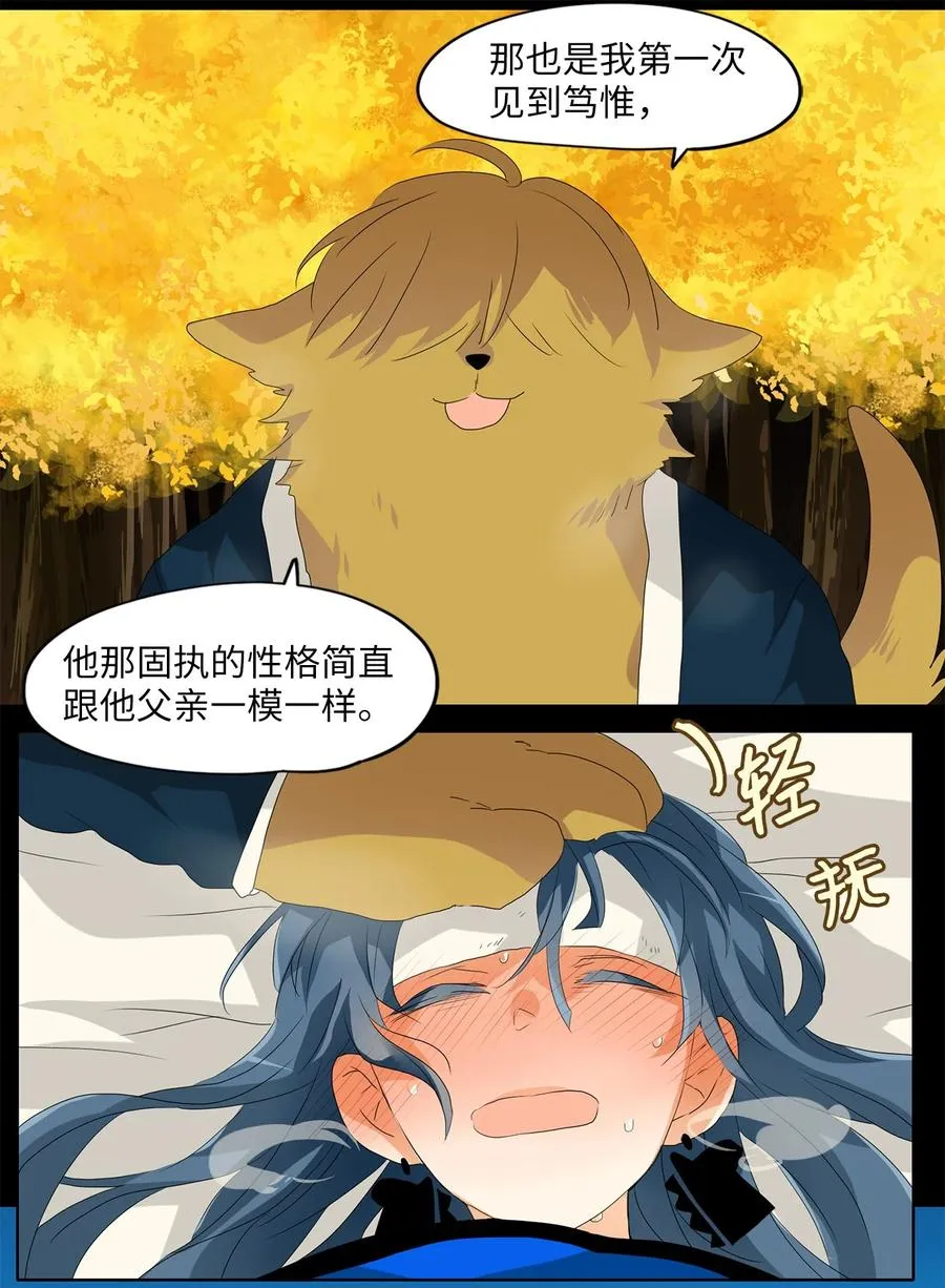 118 月见草（七） 第22页